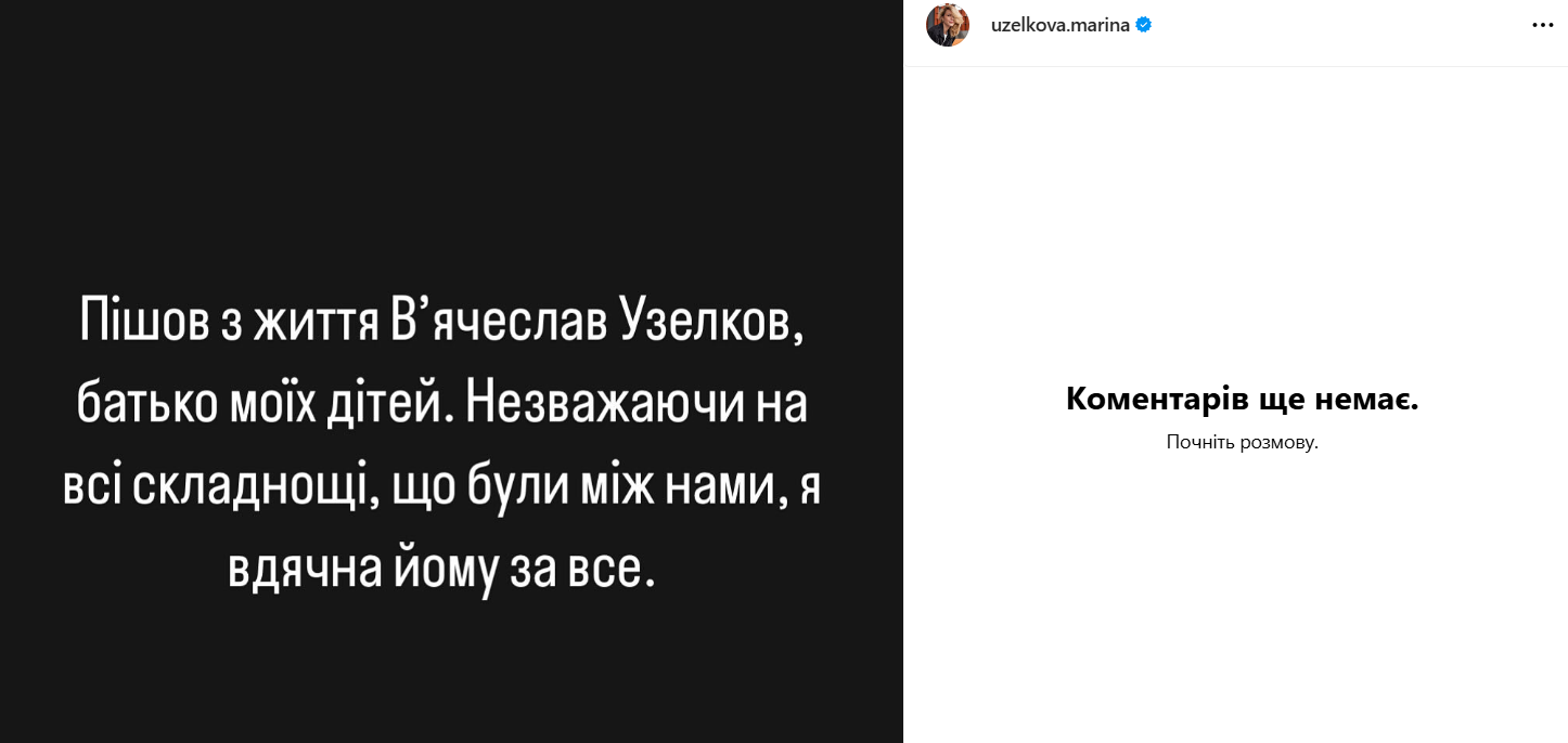 Стало відомо, де і коли поховають В'ячеслава Узелкова