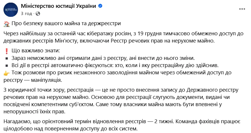 має бекапи і буде відновлена, тобто про втрату даних теж не йдеться.