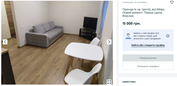 Квартира у Запоріжжі за 15 тисяч. фото: з OLX