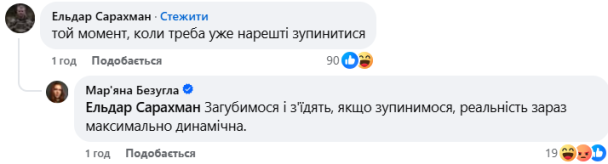 Відомий український журналіст Ельдар Сарахман, котрий нині захищає Україну в лавах ЗСУ, також не оцінив творчість Безуглої. 2