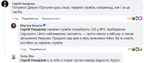 Відомий український журналіст Ельдар Сарахман, котрий нині захищає Україну в лавах ЗСУ, також не оцінив творчість Безуглої.