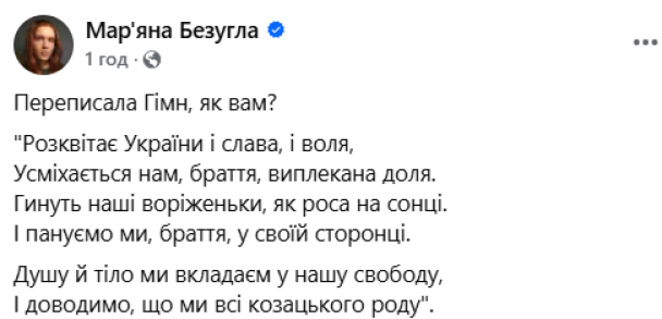 Відомий український журналіст Ельдар Сарахман, котрий нині захищає Україну в лавах ЗСУ, також не оцінив творчість Безуглої. 3