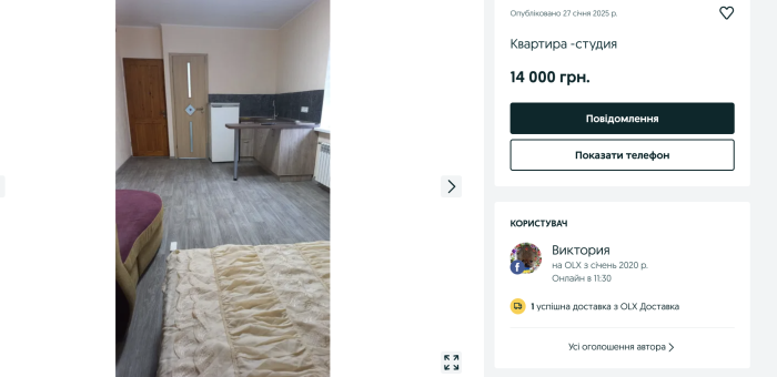 Квартира у Запоріжжі за 14 тисяч. фото: з OLX