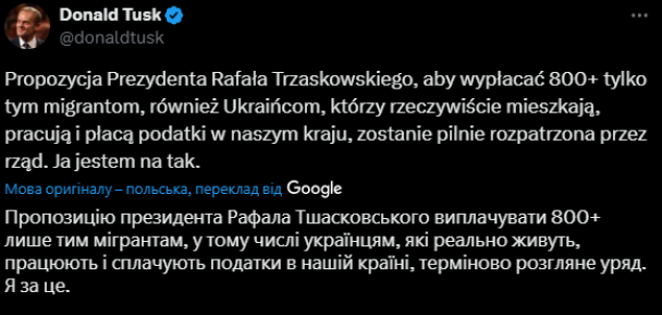 Крім того, діти біженців зобов'язані ходити до польських шкіл. В іншому разі виплату буде скасовано.