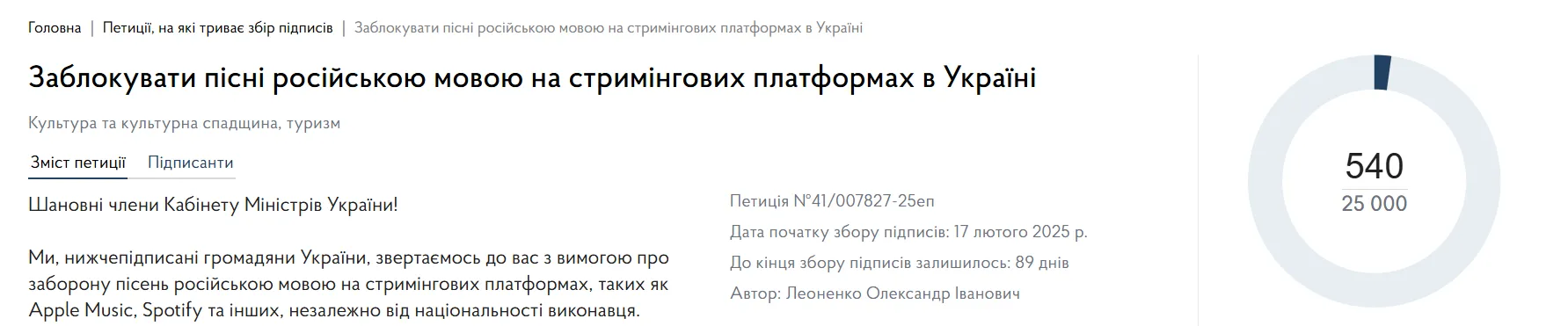 Петиція вже набирає популярність серед українців, і якщо вона збере необхідну кількість підписів, Кабмін буде змушений розглянути це питання.