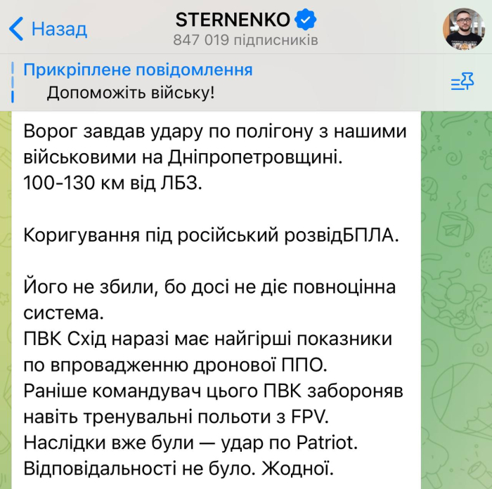 Російські війська завдали ракетного удару по полігону ЗСУ у Дніпропетровській області фото 1